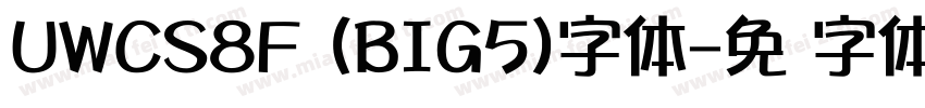 UWCS8F (BIG5)字体字体转换